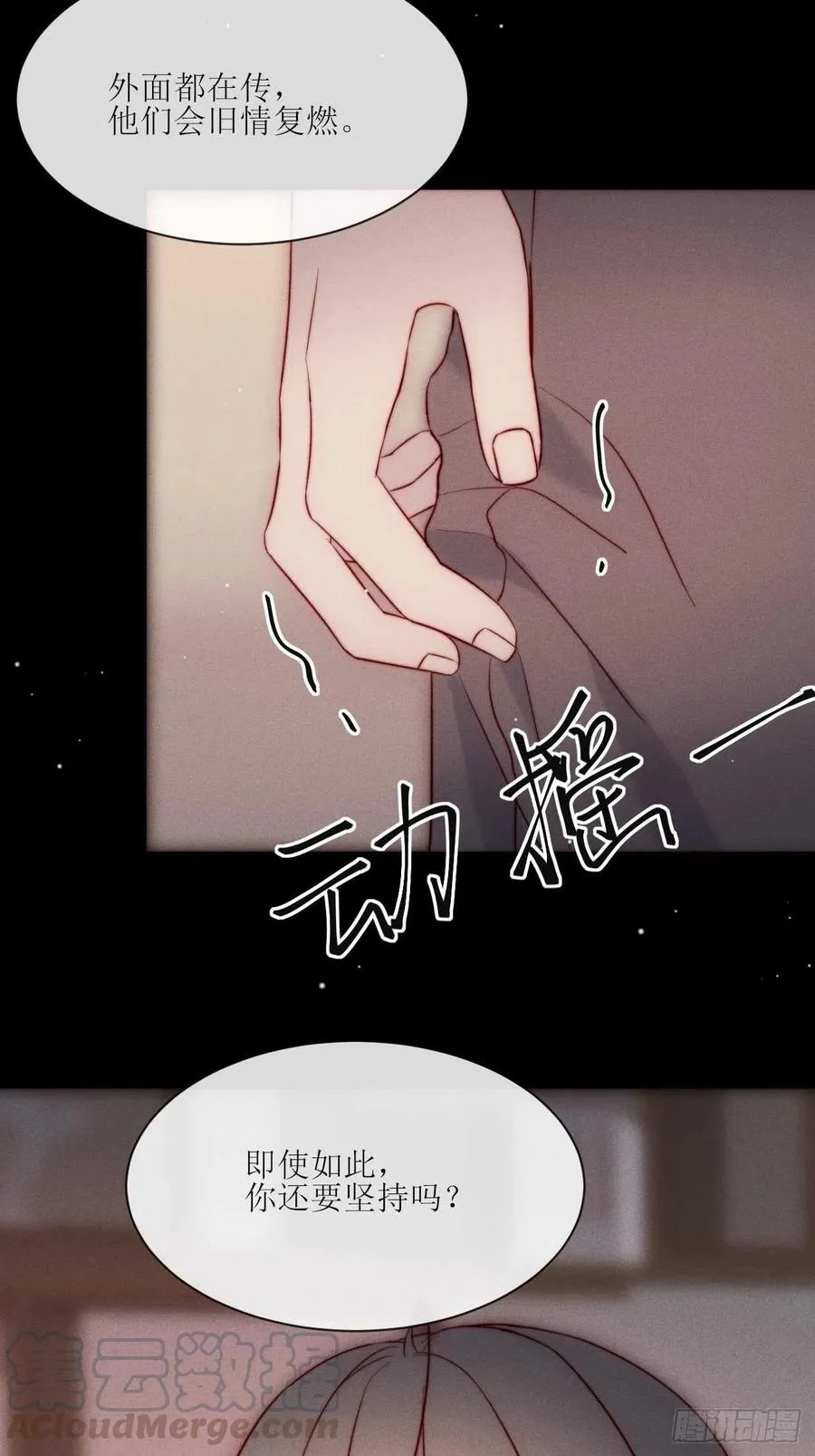 第34话 听从自己的心 第19页