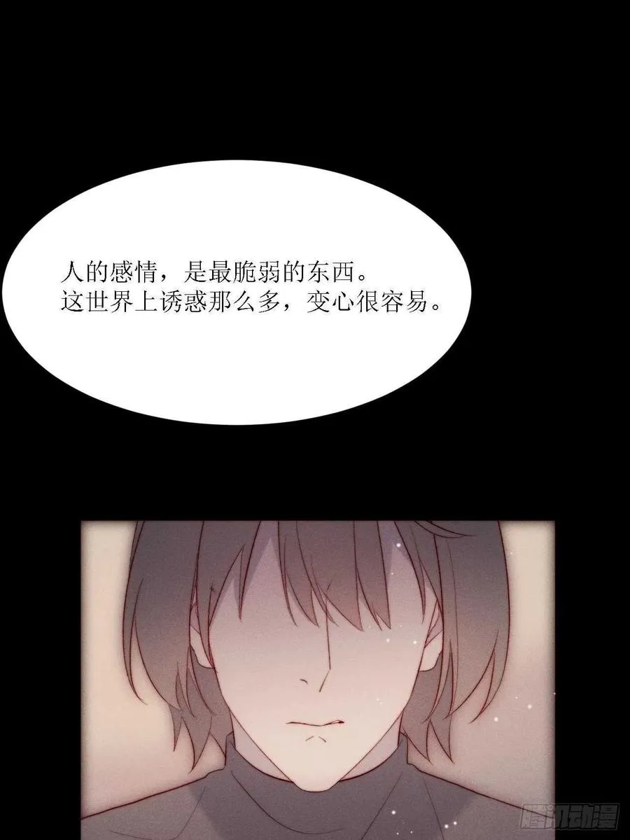 第34话 听从自己的心 第22页