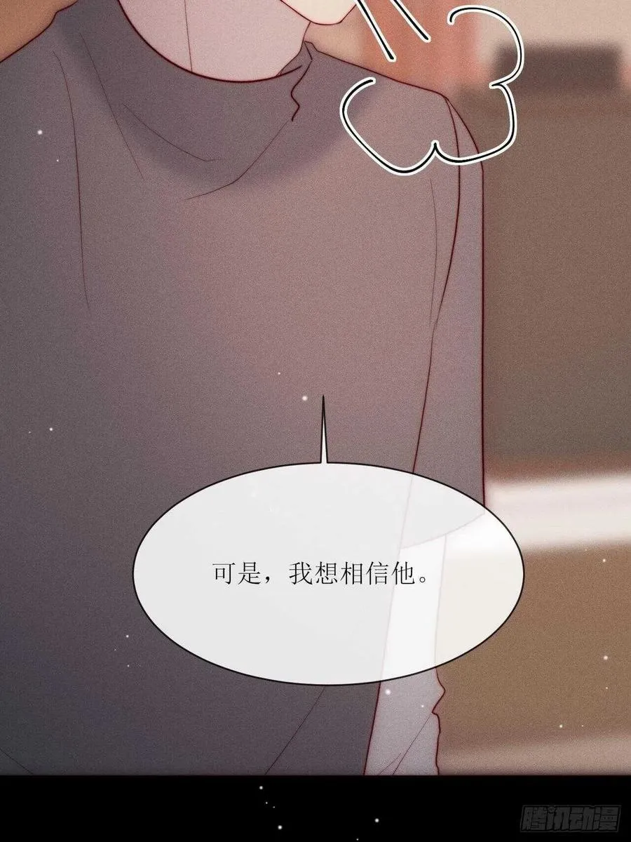 第34话 听从自己的心 第24页
