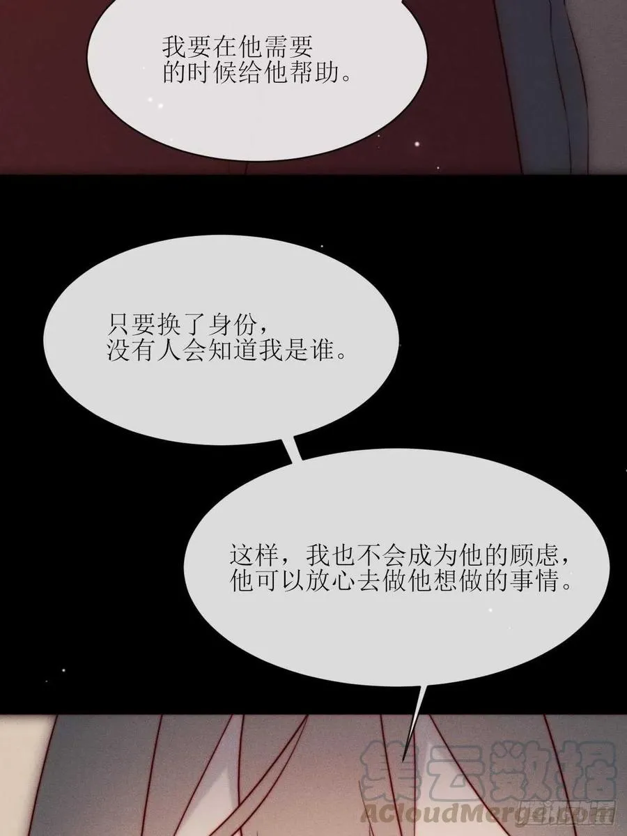 第34话 听从自己的心 第27页