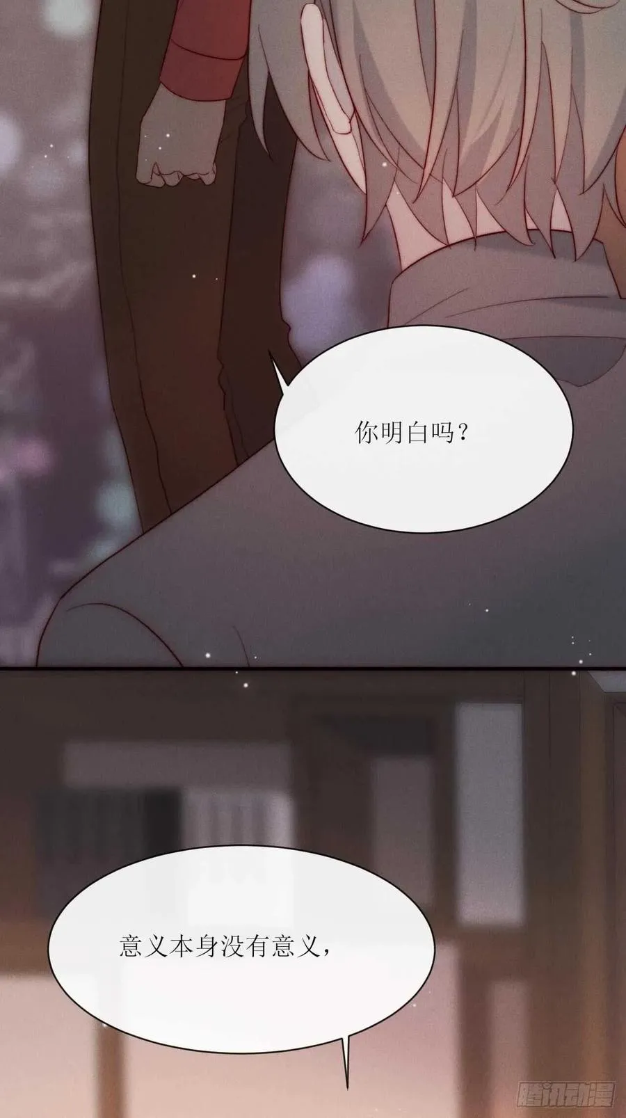 第34话 听从自己的心 第30页