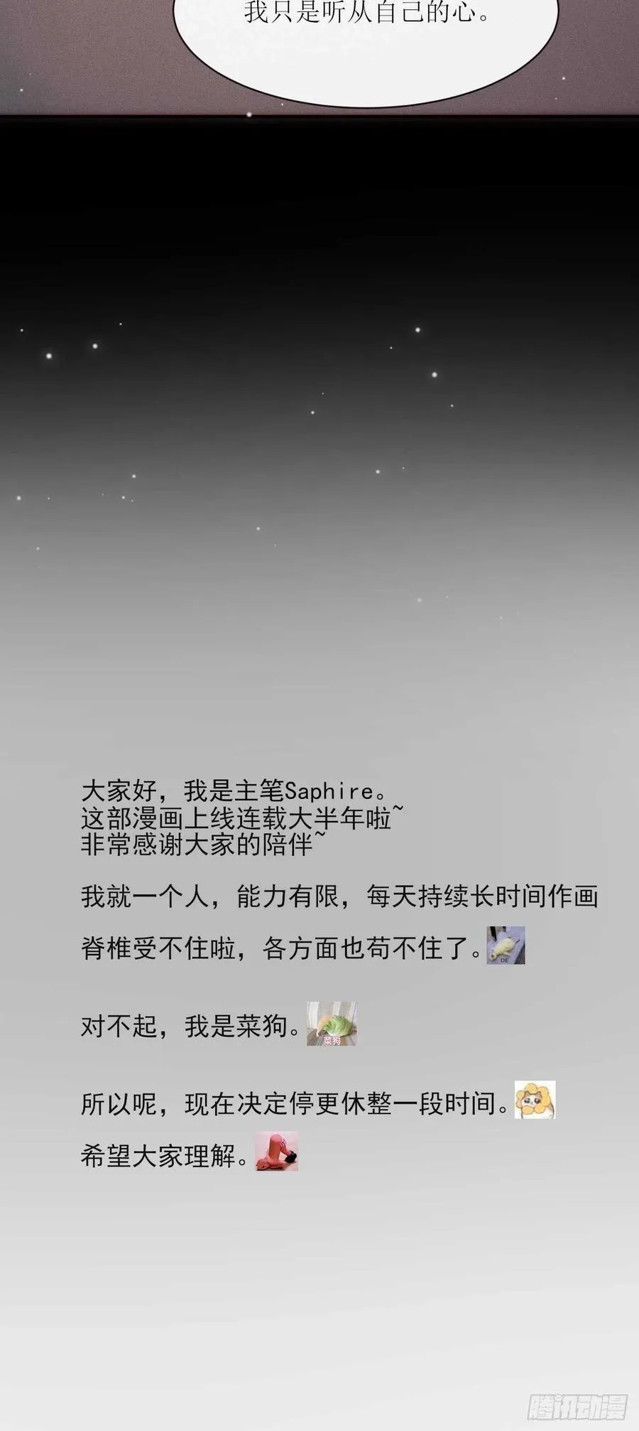 第34话 听从自己的心 第32页