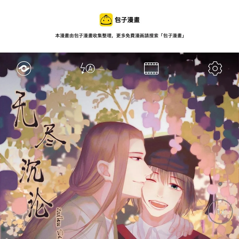 第19话 这是公共场合 第1页