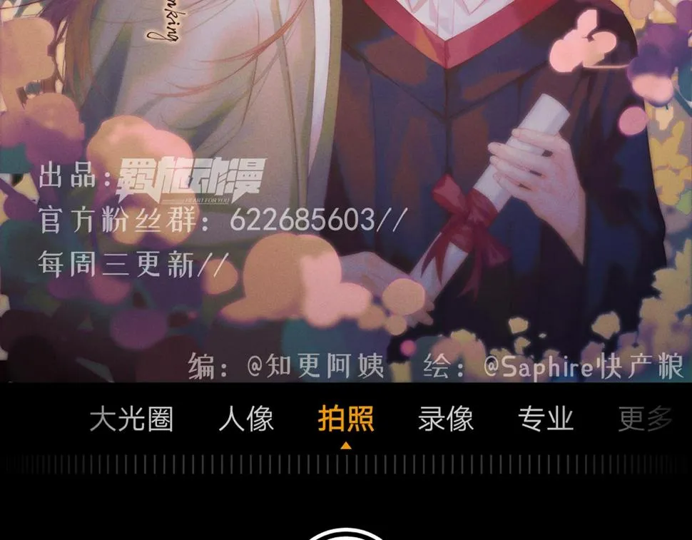 第19话 这是公共场合 第2页