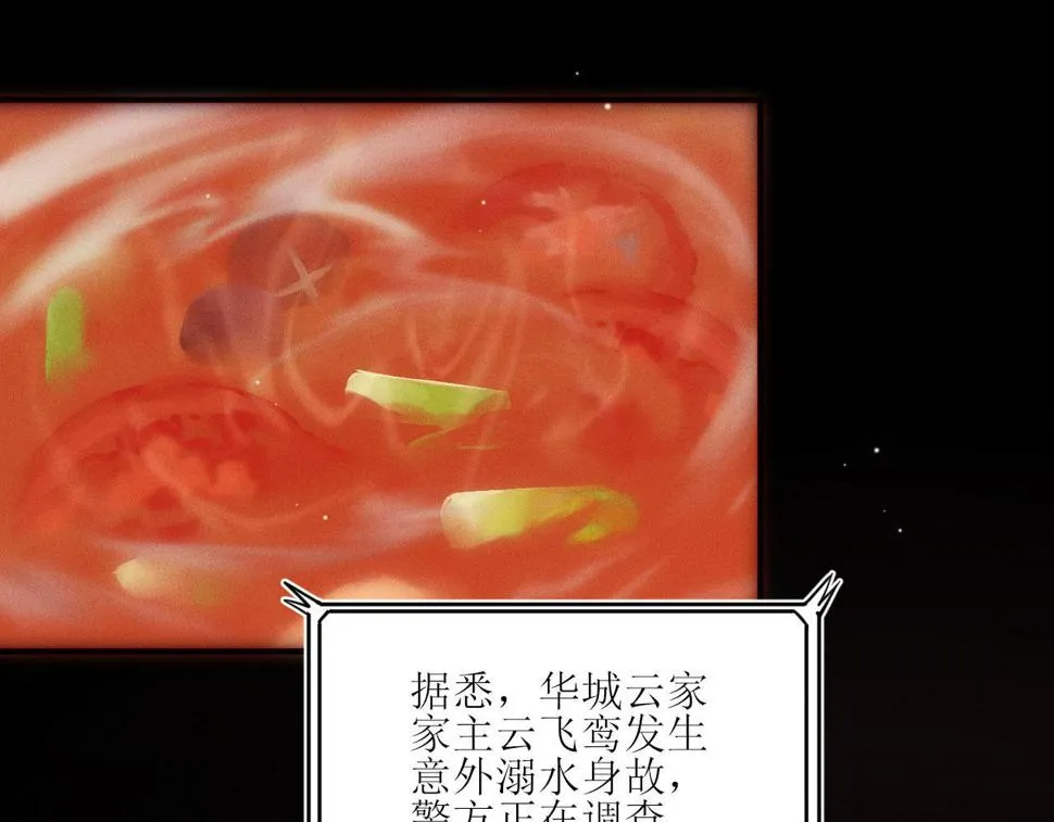 第19话 这是公共场合 第7页