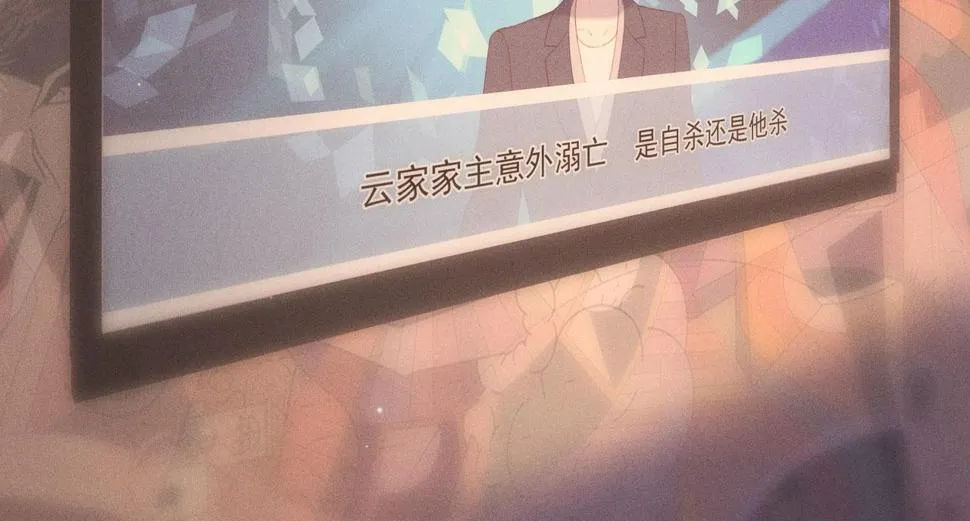 第19话 这是公共场合 第9页