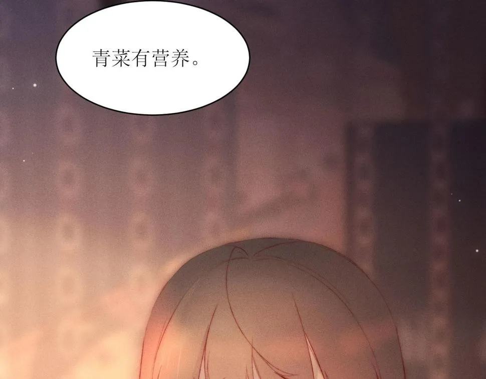 第19话 这是公共场合 第11页