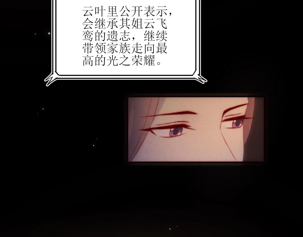 第19话 这是公共场合 第14页