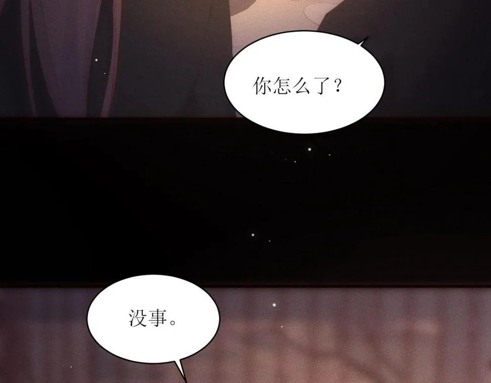 第19话 这是公共场合 第17页