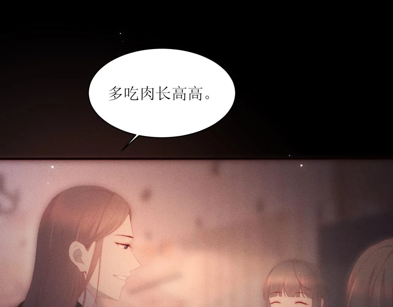 第19话 这是公共场合 第22页