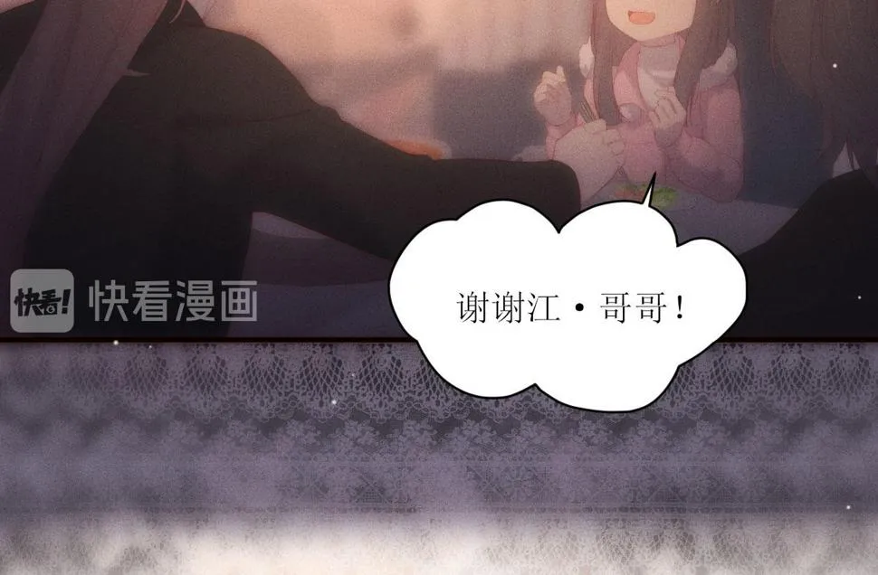 第19话 这是公共场合 第23页