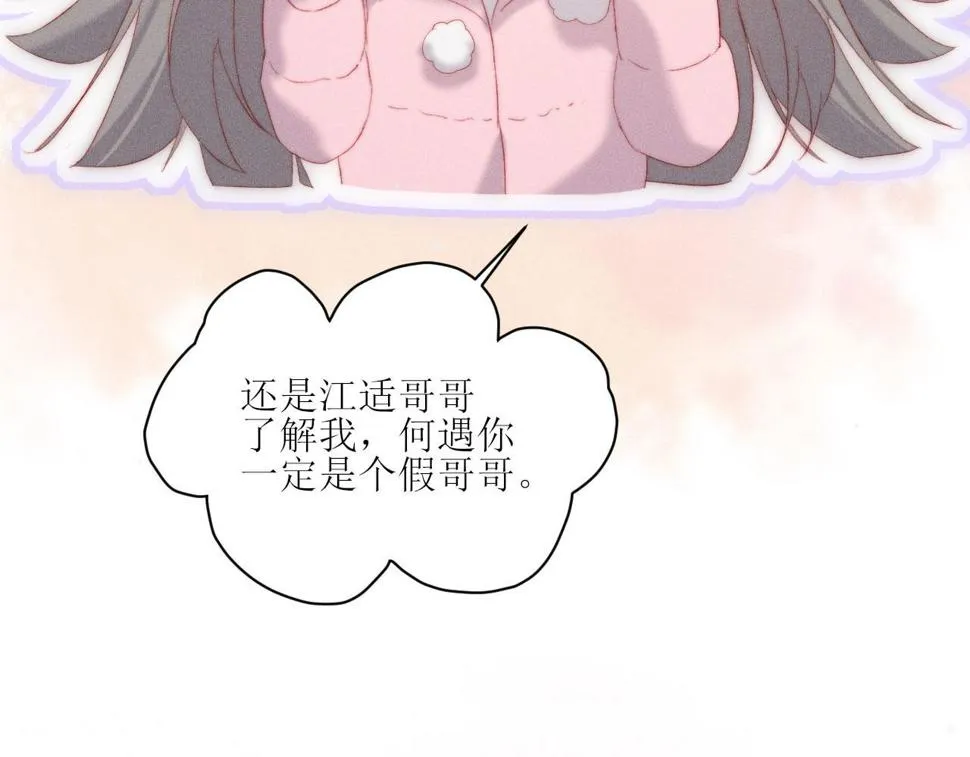 第19话 这是公共场合 第25页