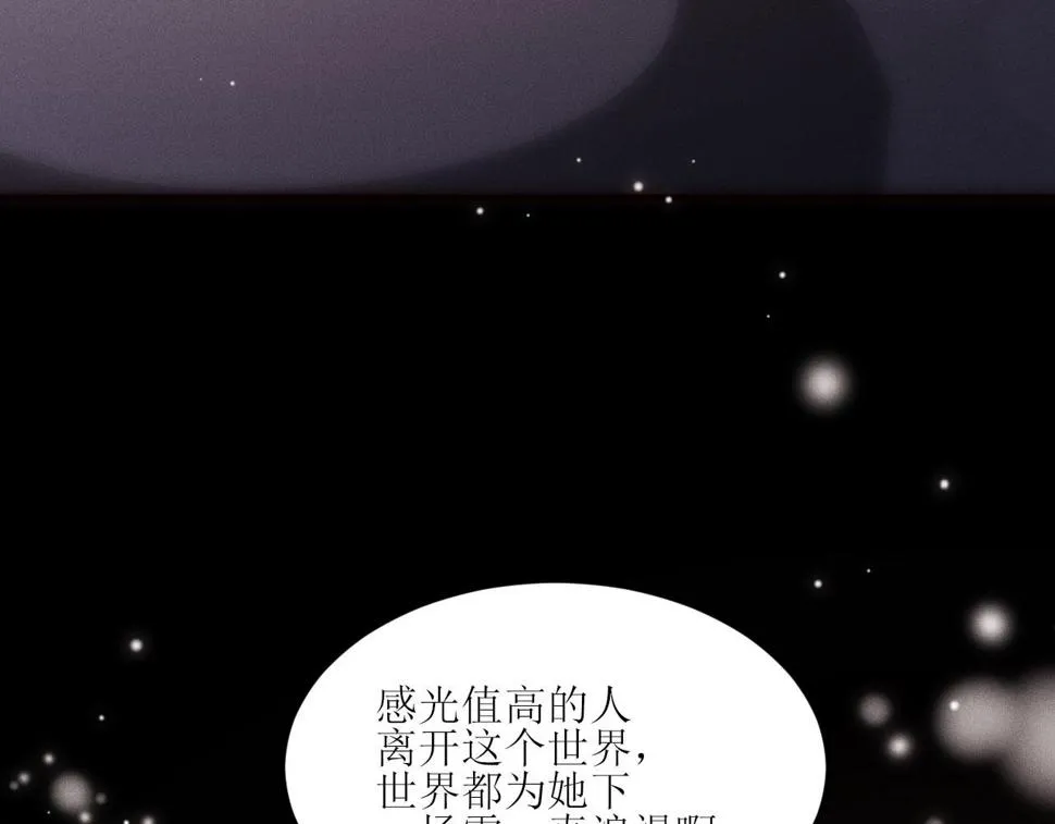 第19话 这是公共场合 第31页