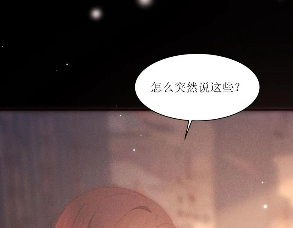 第19话 这是公共场合 第36页