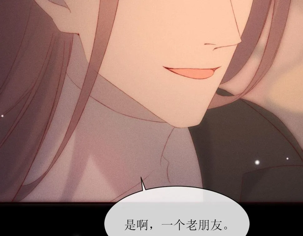 第19话 这是公共场合 第45页