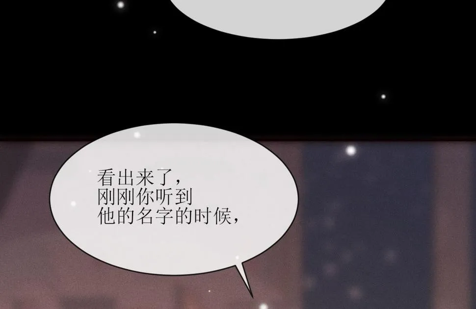 第19话 这是公共场合 第46页