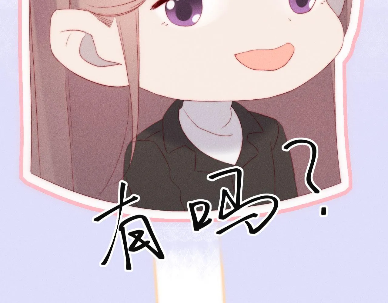 第19话 这是公共场合 第52页