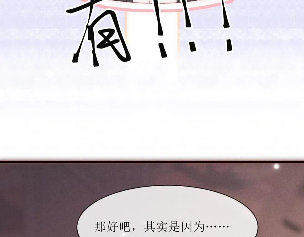 第19话 这是公共场合 第55页