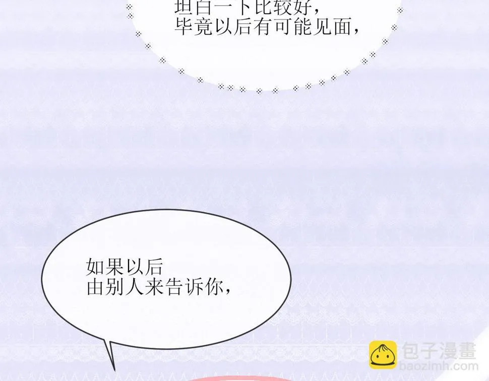 第19话 这是公共场合 第64页