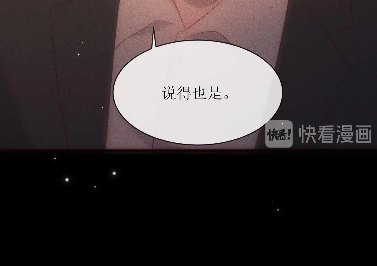 第19话 这是公共场合 第69页