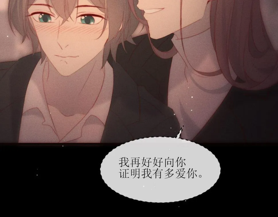 第19话 这是公共场合 第74页