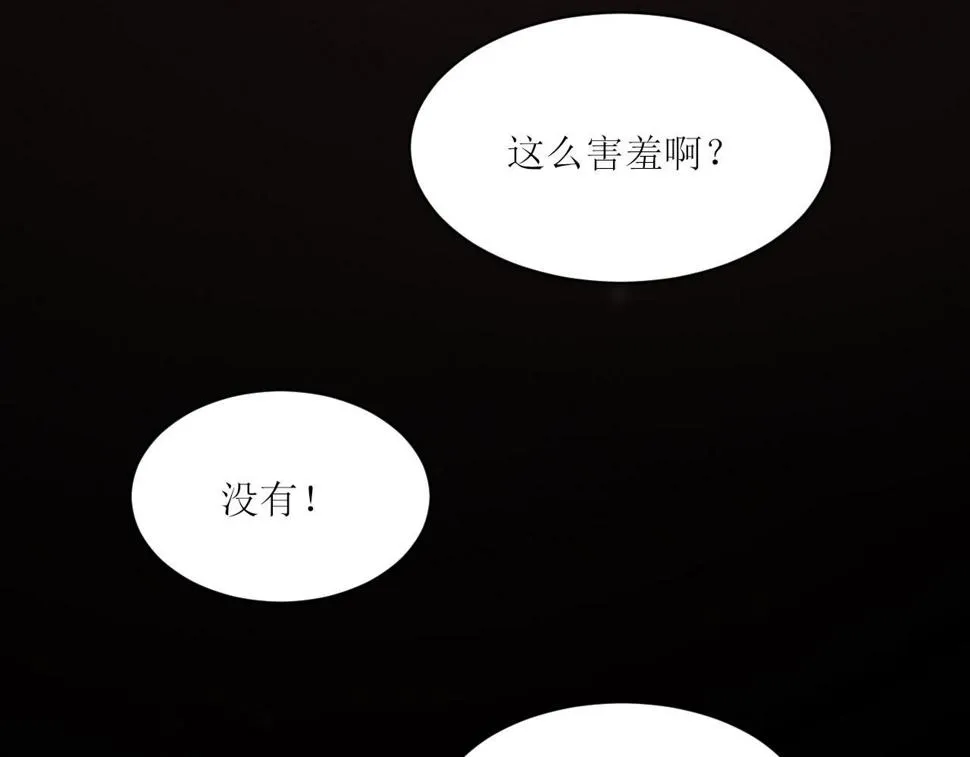 第19话 这是公共场合 第79页