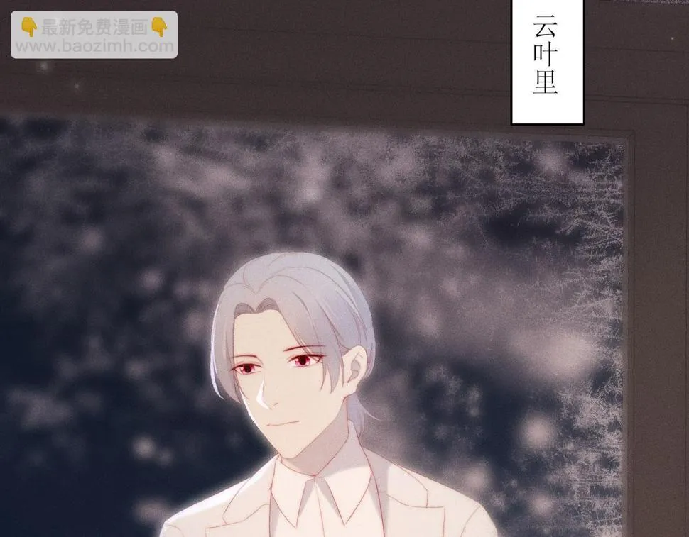 第19话 这是公共场合 第91页