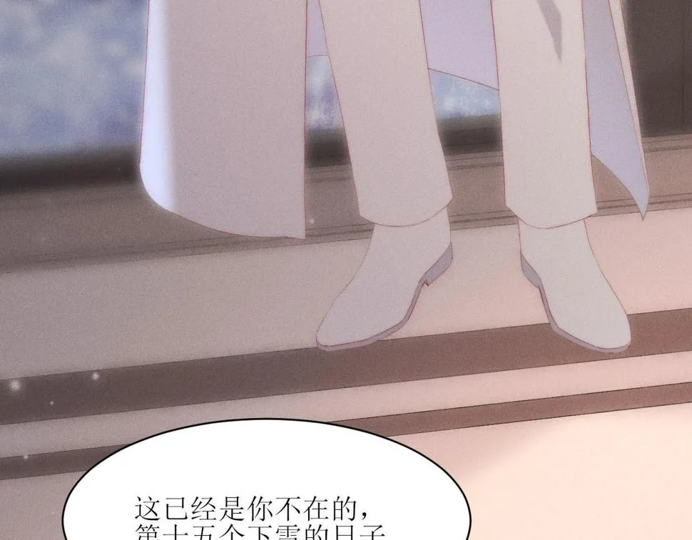 第19话 这是公共场合 第95页