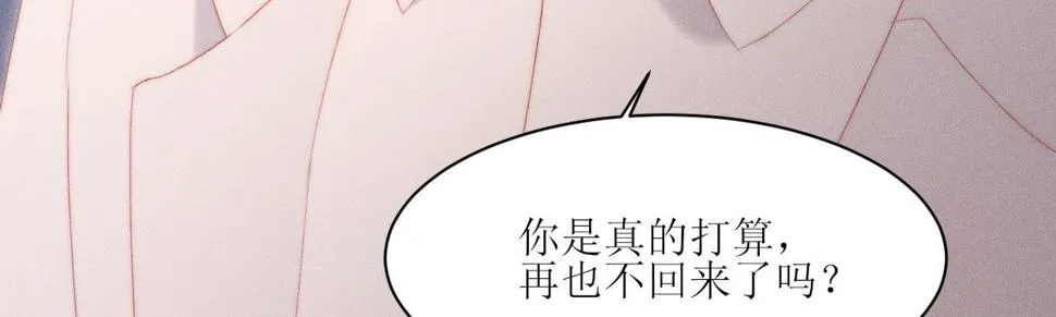 第19话 这是公共场合 第100页