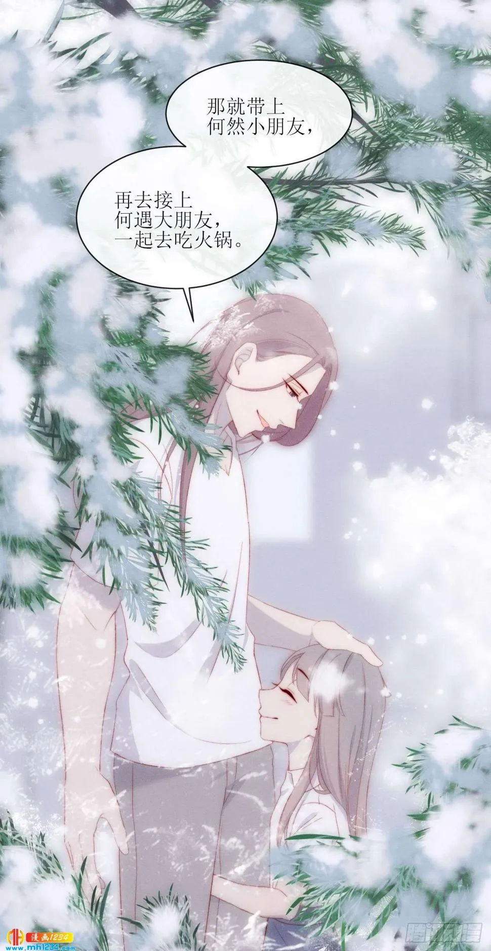 第18话 七月落雪 第6页