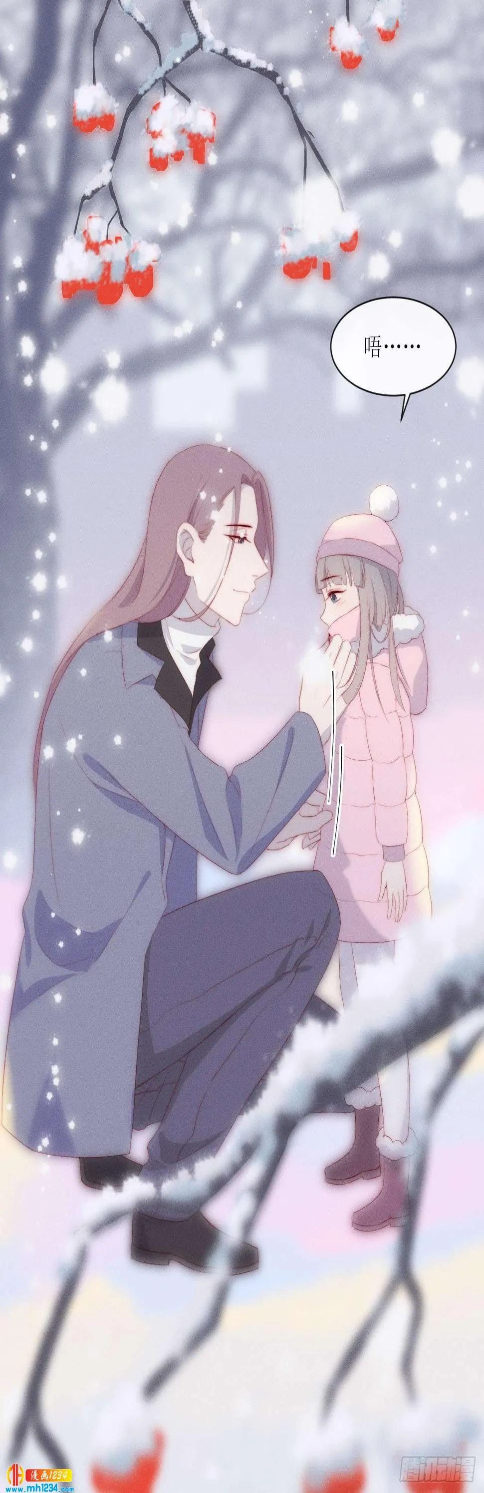 第18话 七月落雪 第9页
