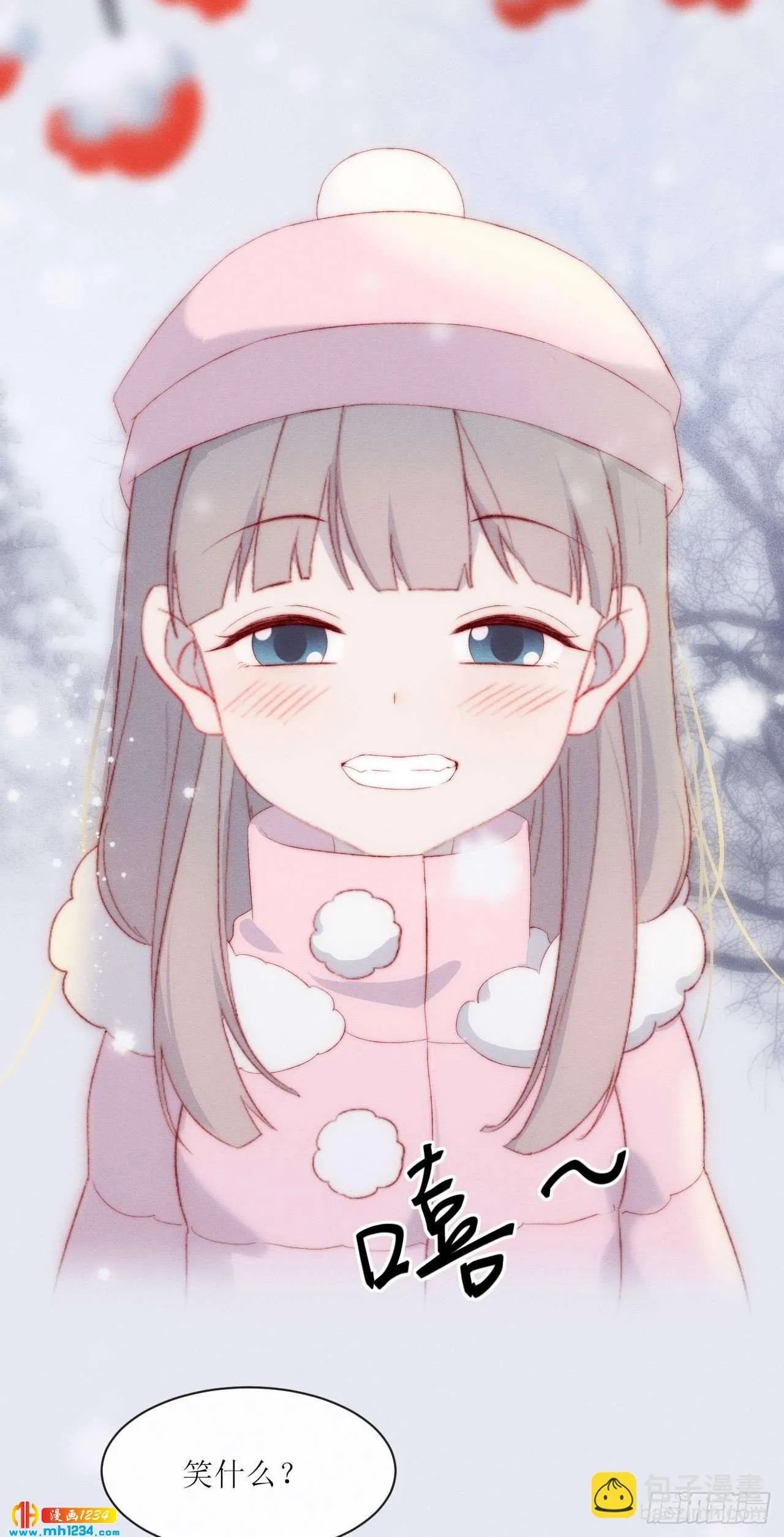 第18话 七月落雪 第10页