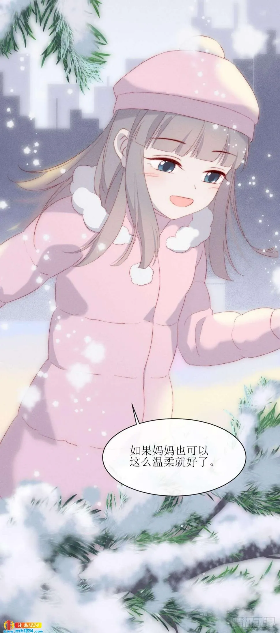第18话 七月落雪 第12页