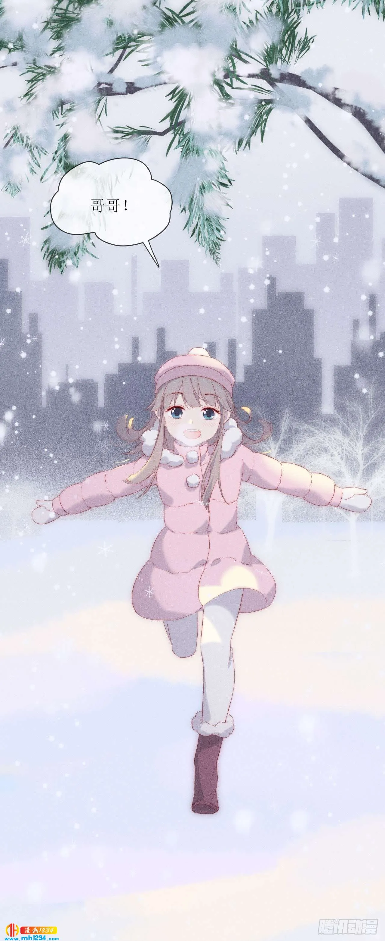 第18话 七月落雪 第17页