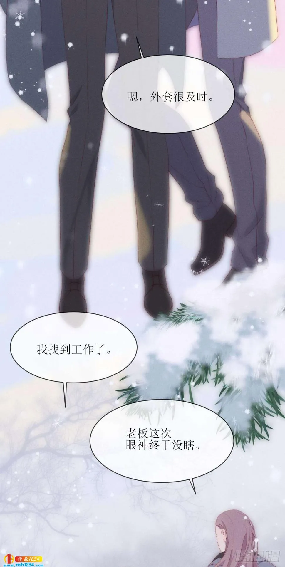 第18话 七月落雪 第20页