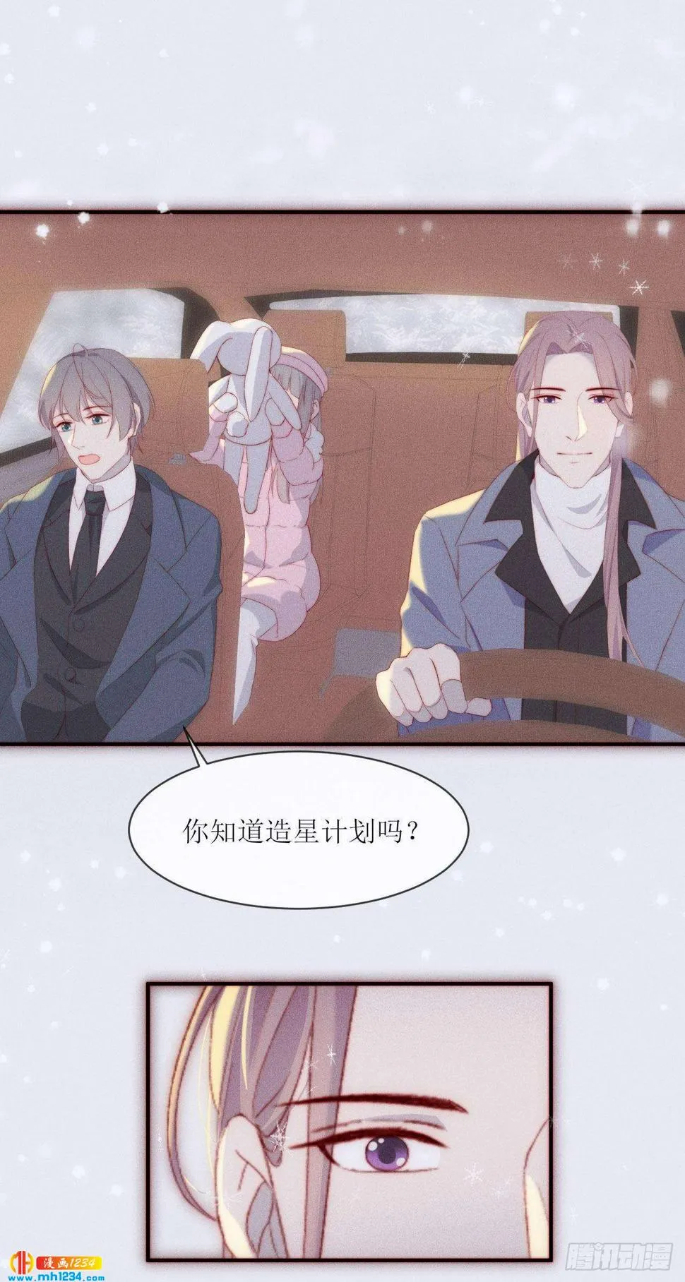 第18话 七月落雪 第22页