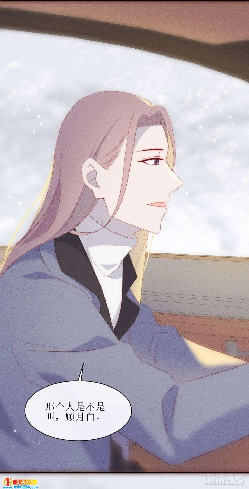 第18话 七月落雪 第27页