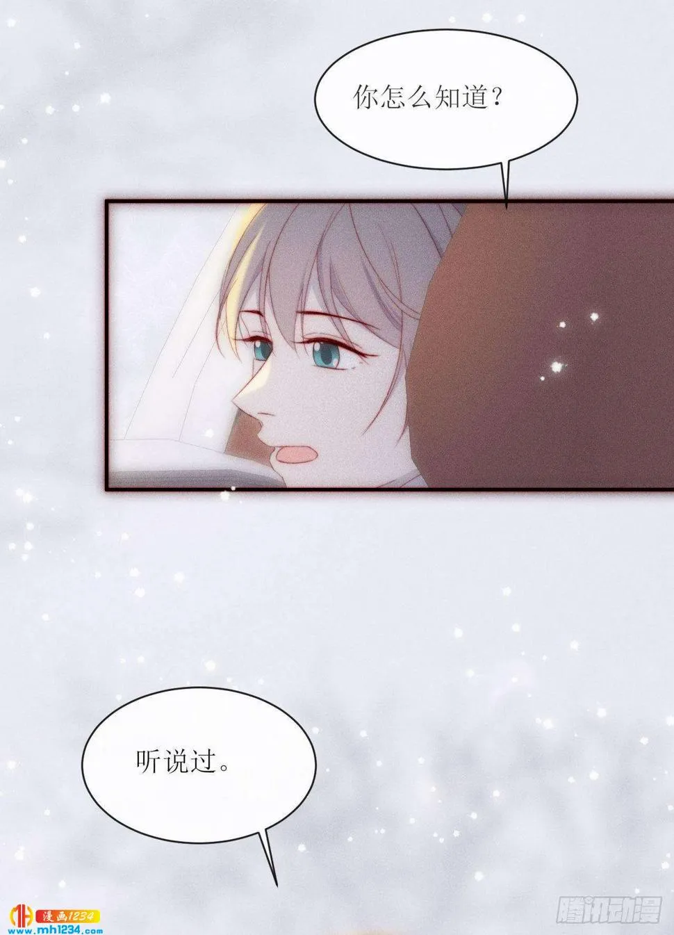 第18话 七月落雪 第28页
