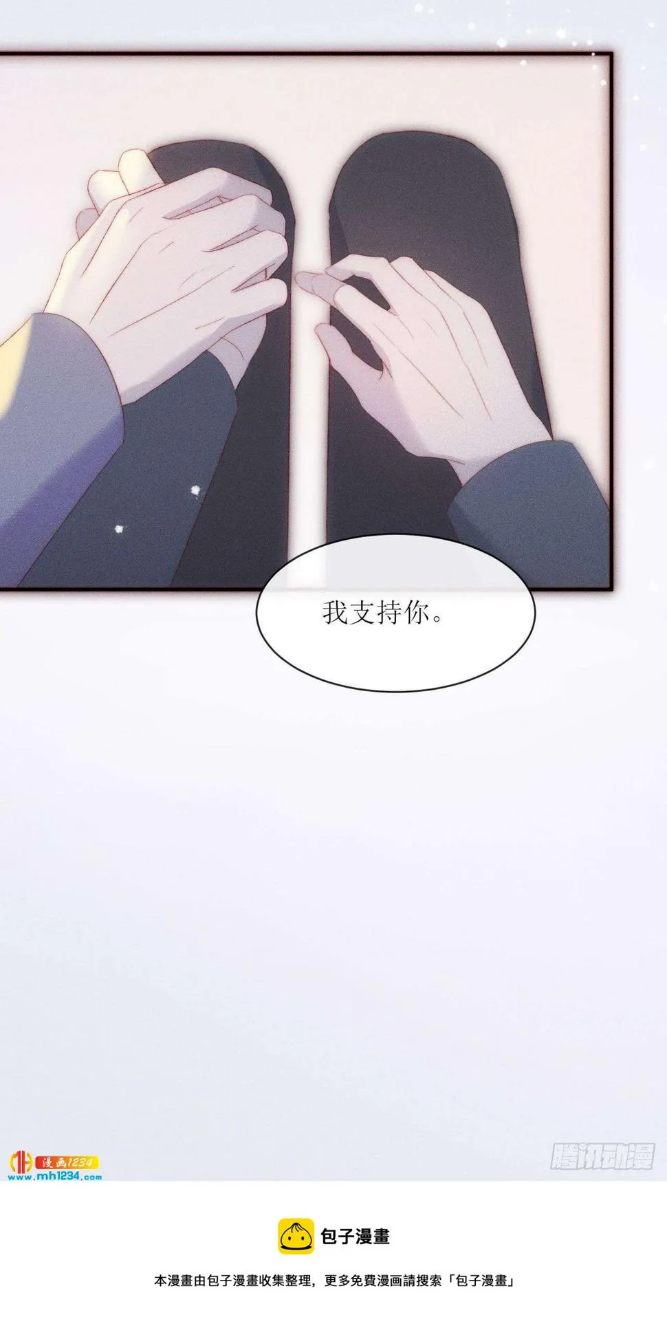 第18话 七月落雪 第32页