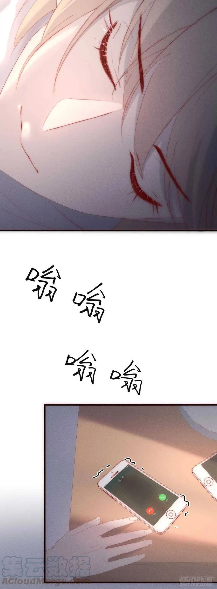 第17话 原来是他 第3页