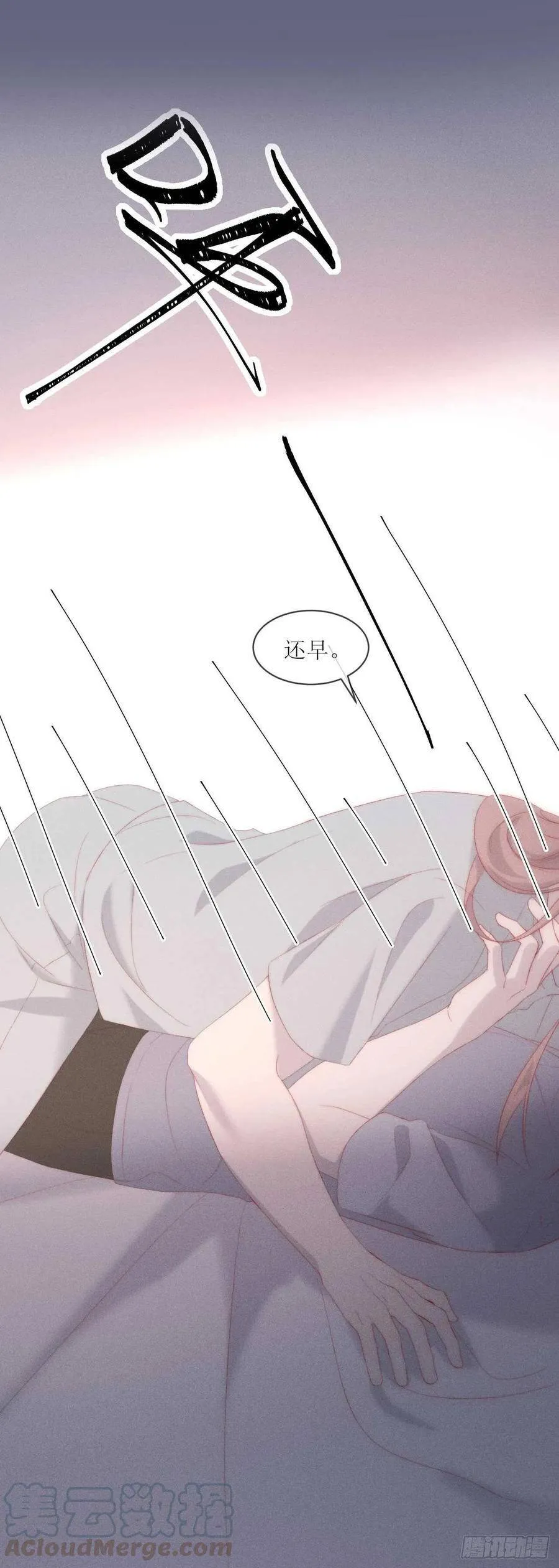 第17话 原来是他 第9页