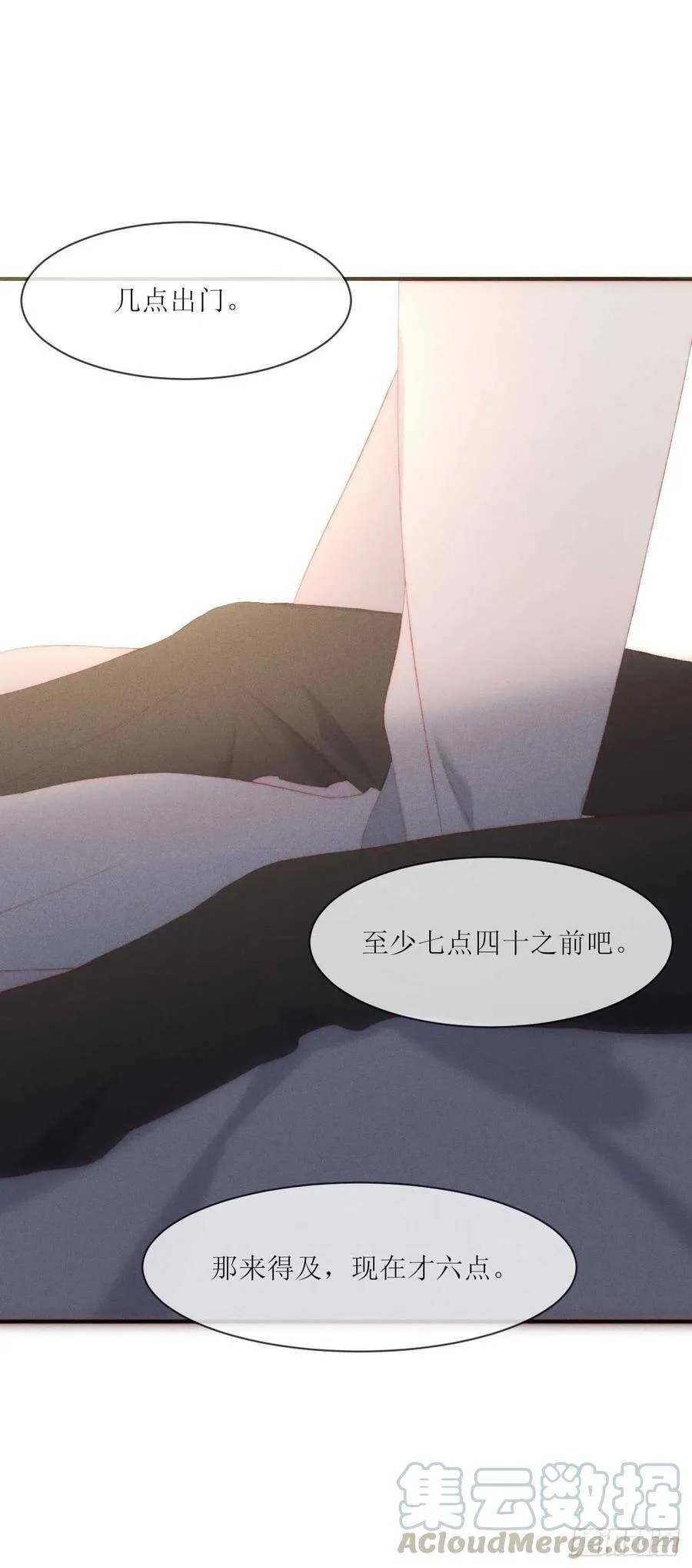 第17话 原来是他 第11页
