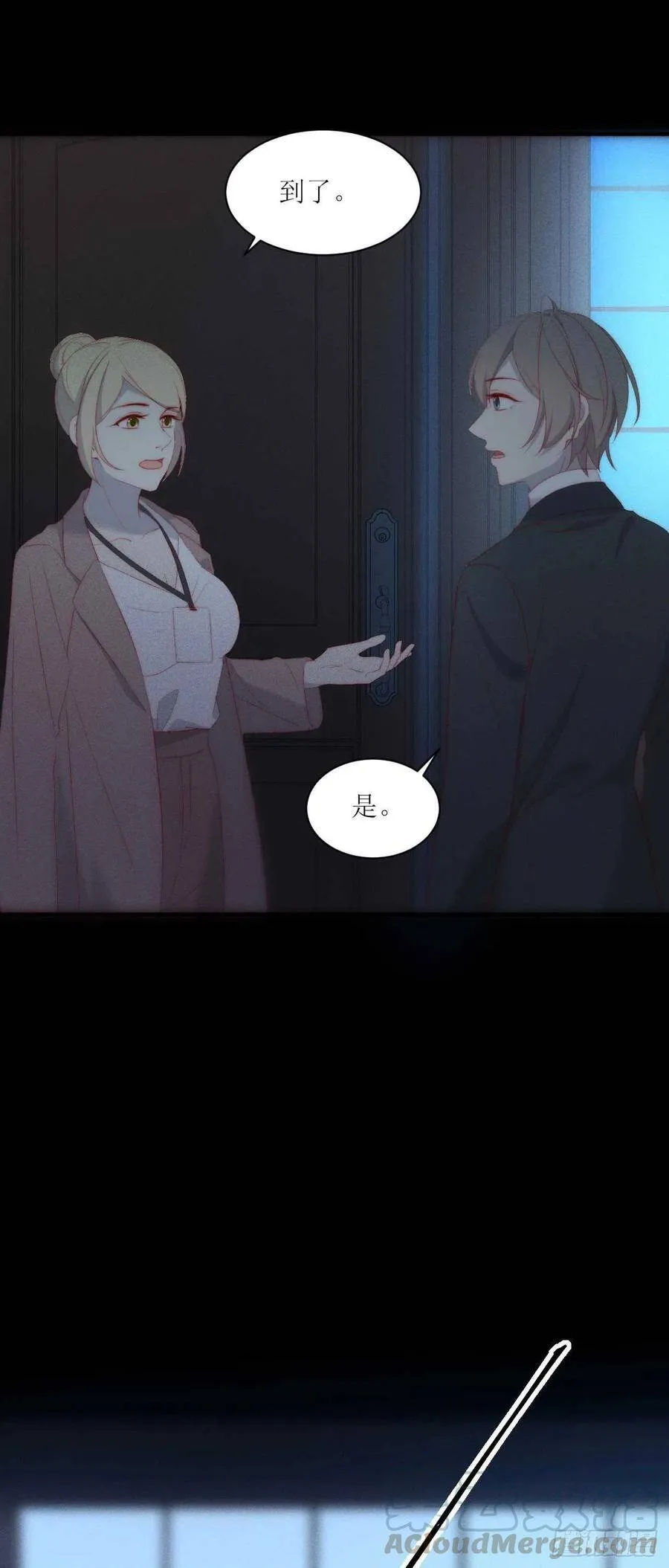 第17话 原来是他 第19页