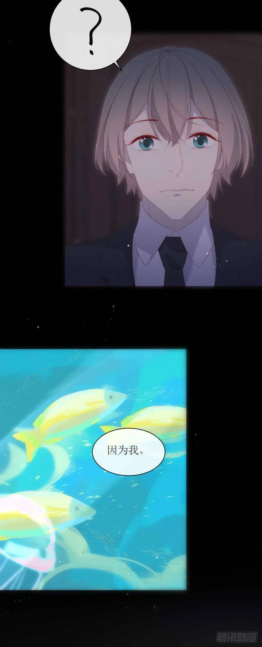 第17话 原来是他 第24页