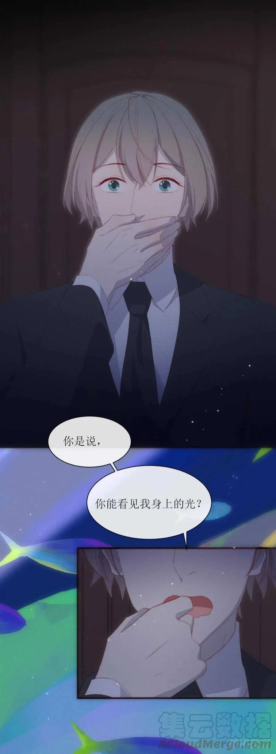 第17话 原来是他 第25页
