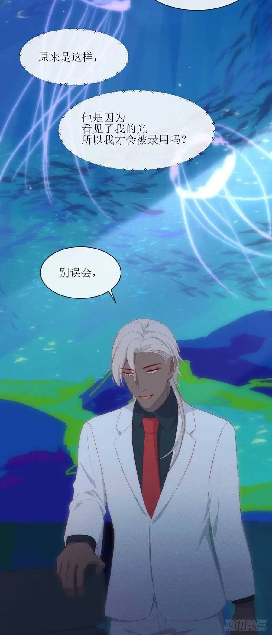第17话 原来是他 第28页