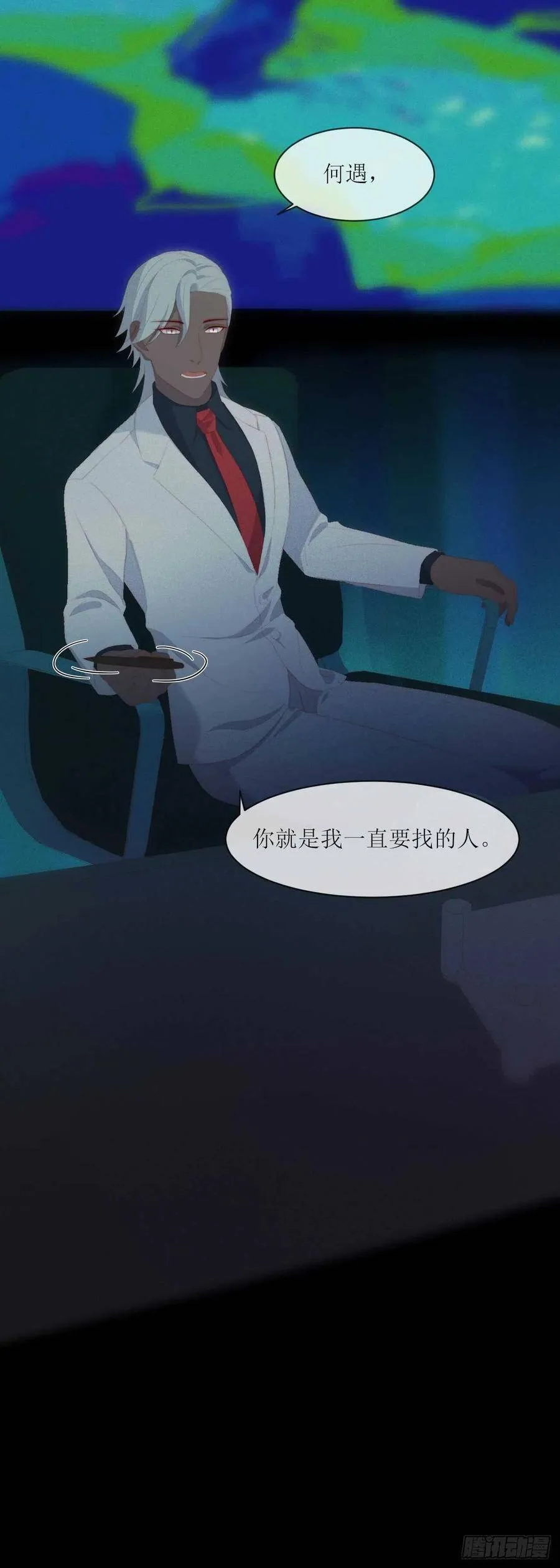 第17话 原来是他 第32页
