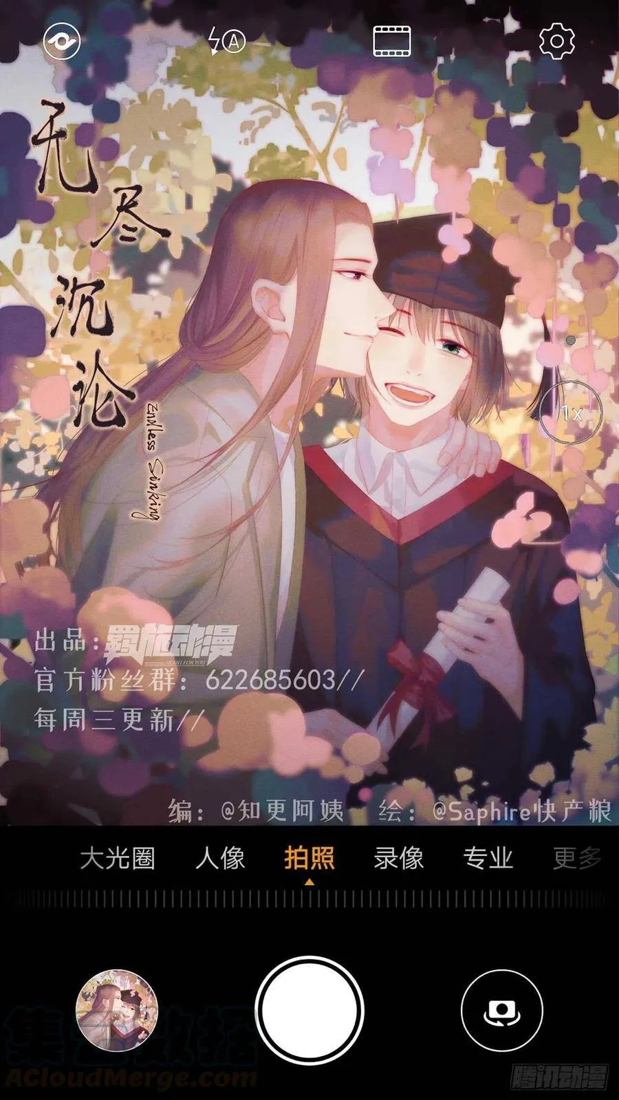 第17话 原来是他 第33页