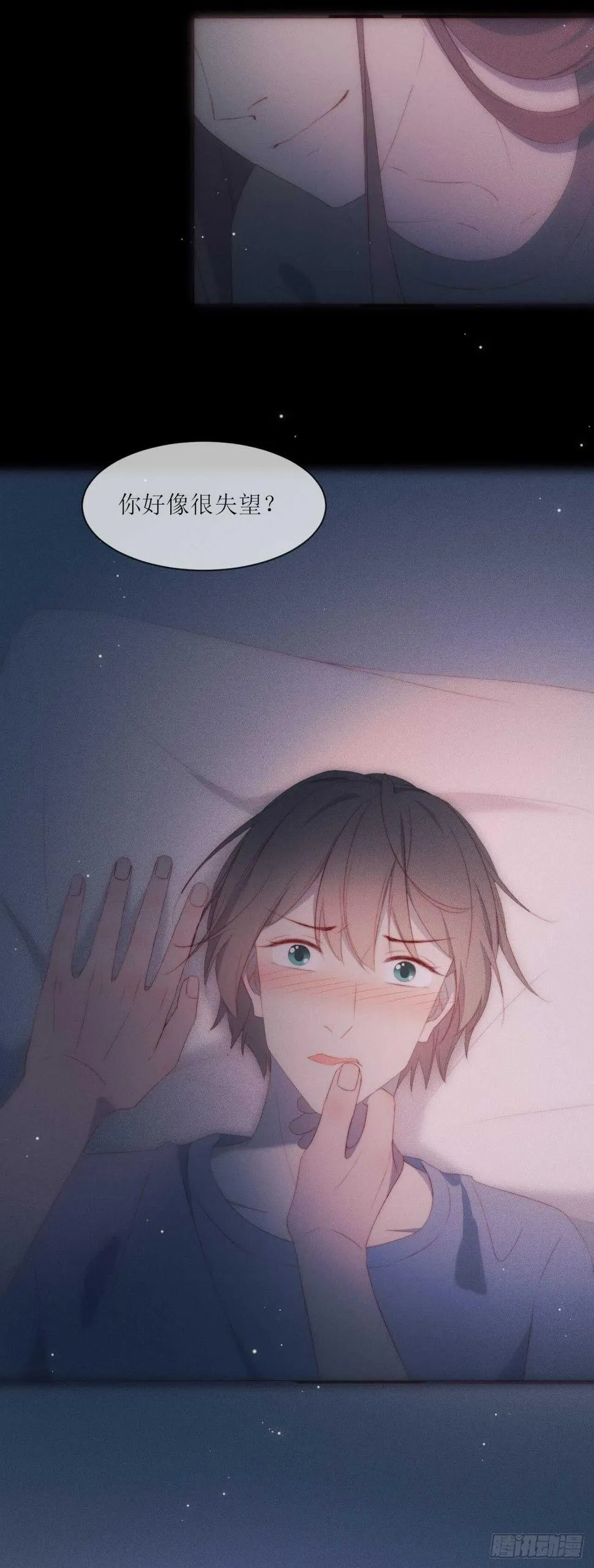 第16话 要负责哦 第6页