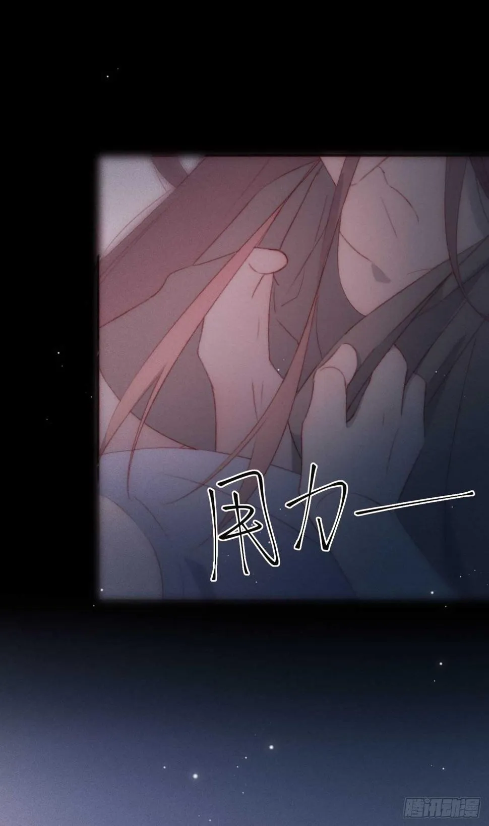 第16话 要负责哦 第8页